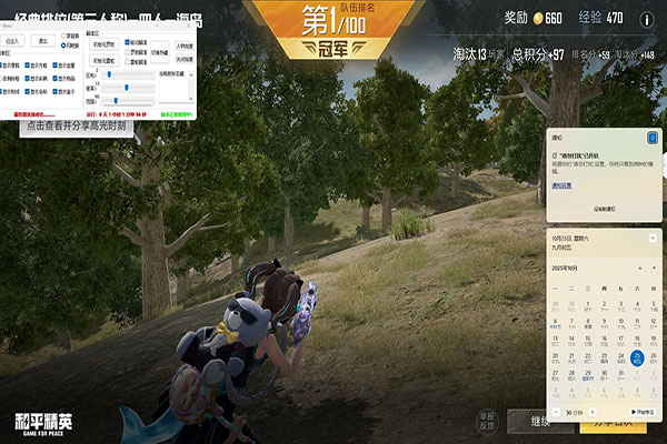 CF百宝箱辅助软件效果